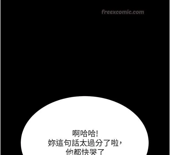 復仇母女丼第122話-女兒，媽想和妳聊聊