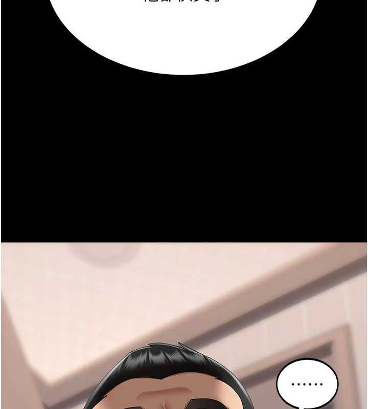 復仇母女丼第122話-女兒，媽想和妳聊聊