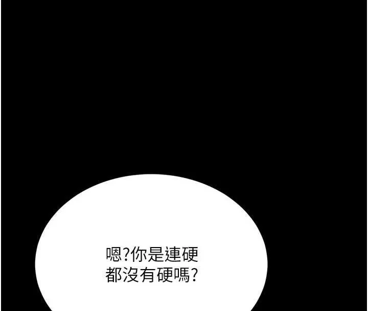 復仇母女丼-第122話-女兒，媽想和妳聊聊 - 图片 167