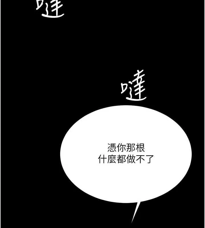 復仇母女丼-第122話-女兒，媽想和妳聊聊 - 图片 170