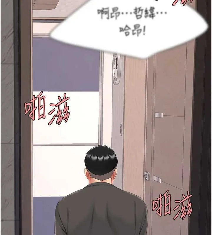 復仇母女丼-第122話-女兒，媽想和妳聊聊 - 图片 180