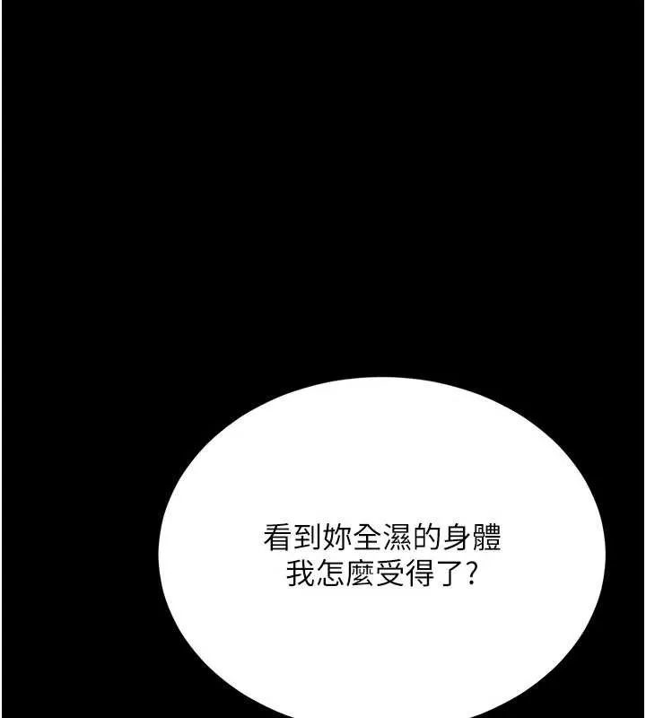 復仇母女丼-第122話-女兒，媽想和妳聊聊 - 图片 194