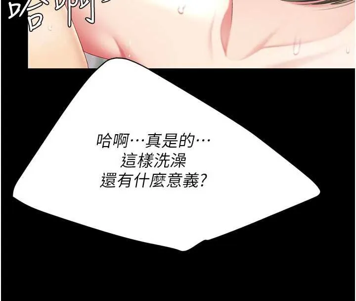 復仇母女丼-第122話-女兒，媽想和妳聊聊 - 图片 193