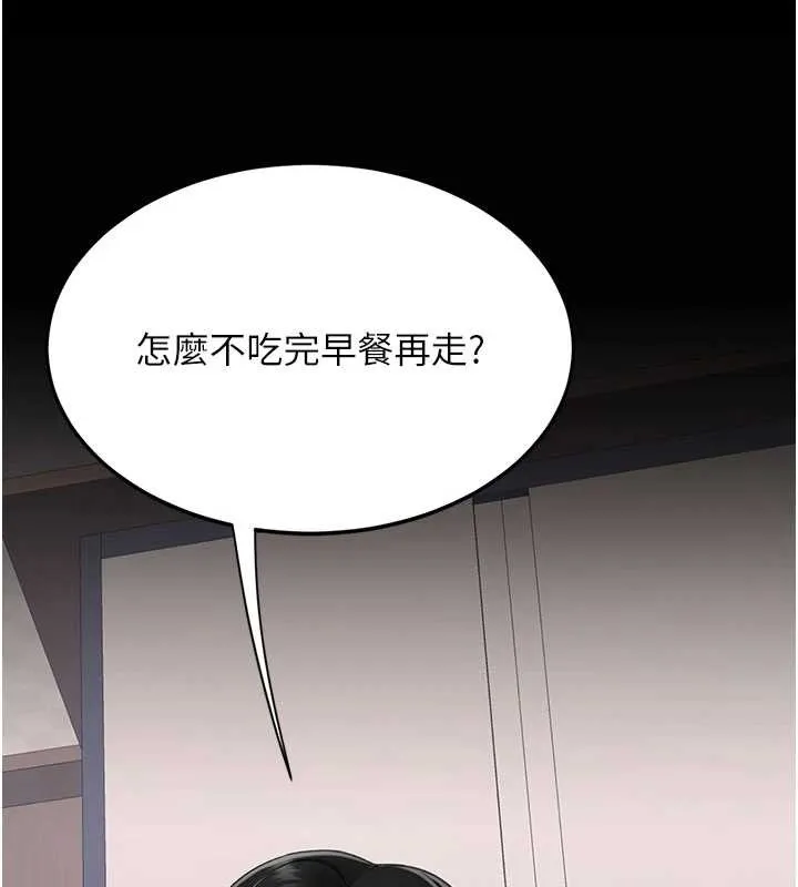 復仇母女丼-第122話-女兒，媽想和妳聊聊 - 图片 202