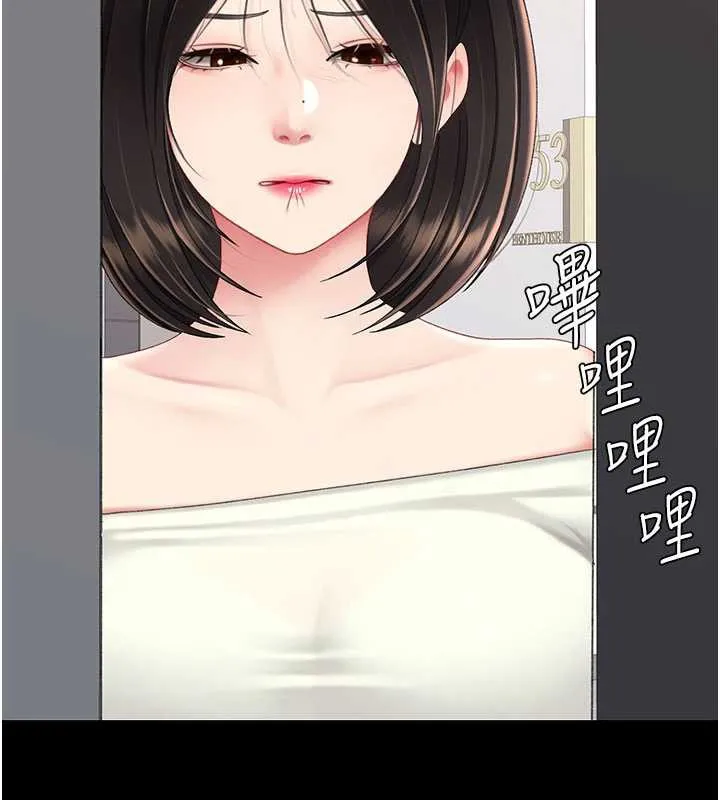 復仇母女丼-第122話-女兒，媽想和妳聊聊 - 图片 223