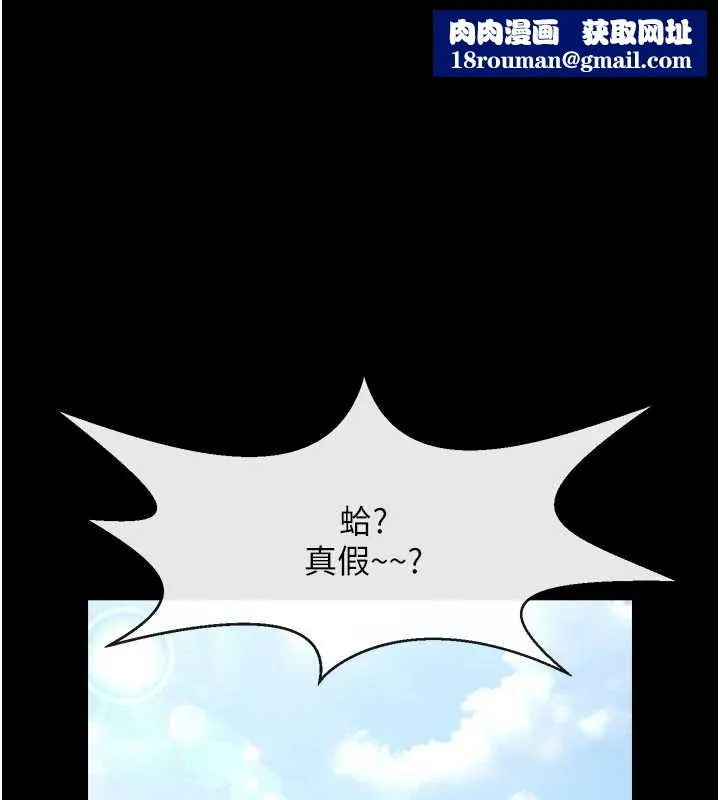 炸裂吧!巨棒-第100話-四姐妹大戰♥ - 图片 1