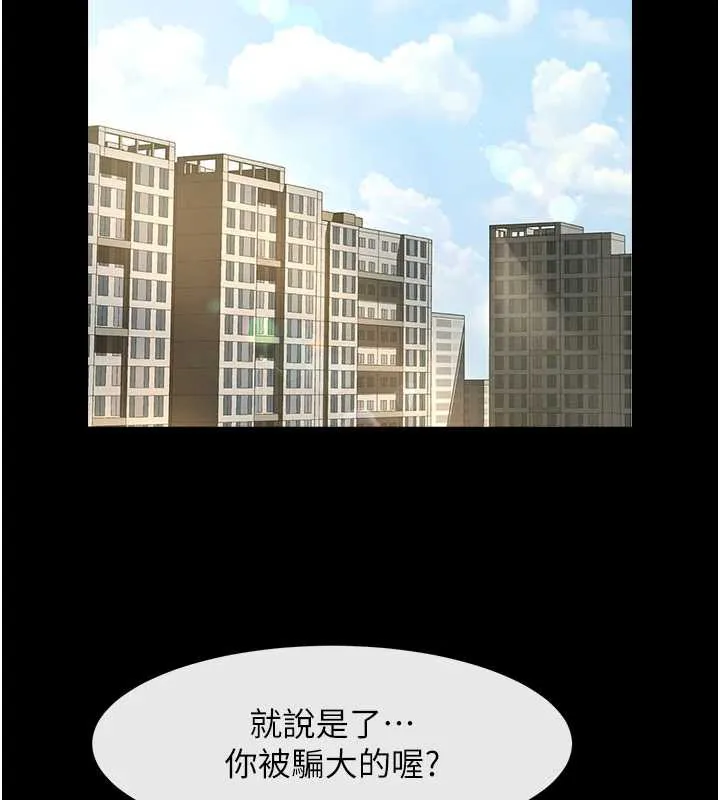 炸裂吧!巨棒-第100話-四姐妹大戰♥ - 图片 2