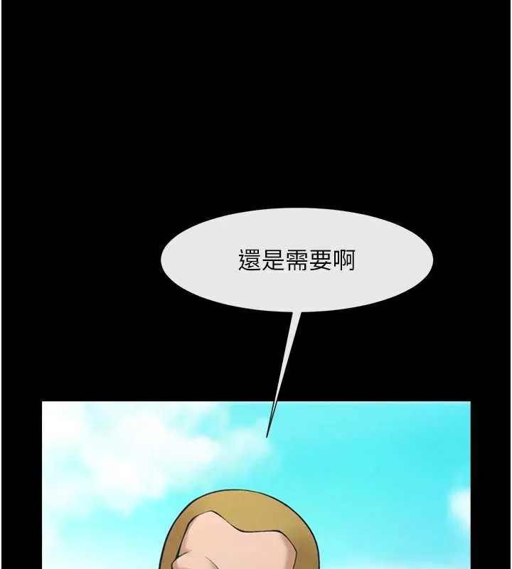 炸裂吧!巨棒-第100話-四姐妹大戰♥ - 图片 7