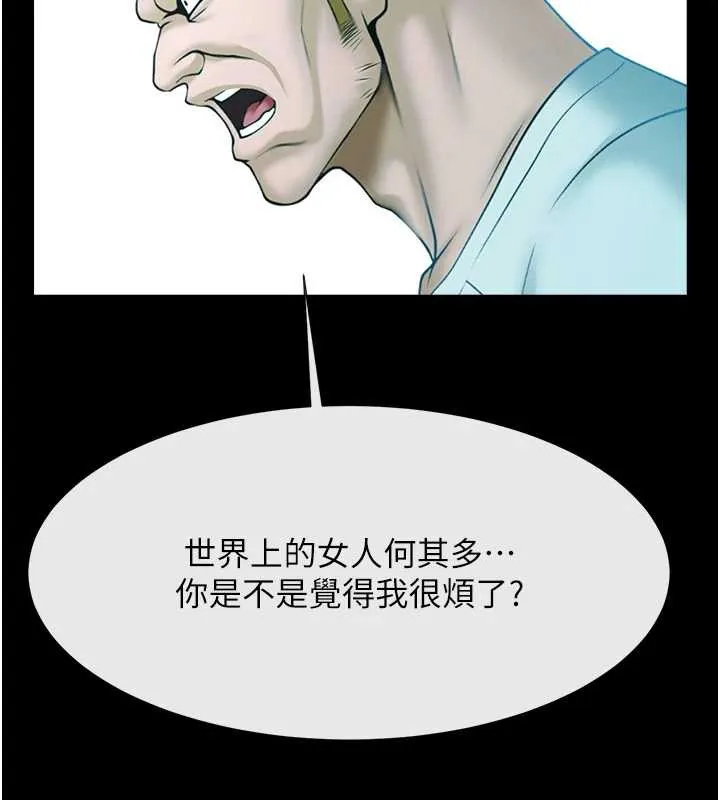 炸裂吧!巨棒第100話-四姐妹大戰&hearts;