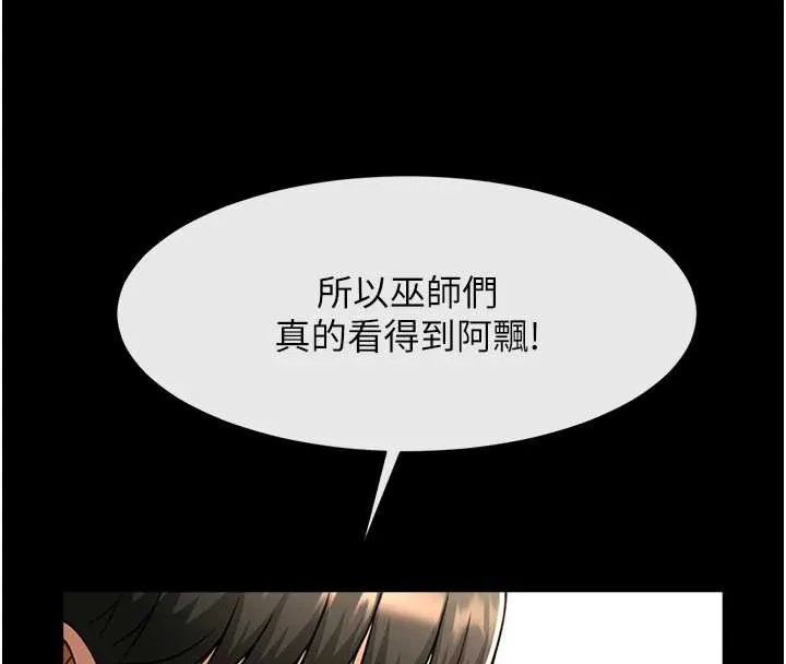 炸裂吧!巨棒-第100話-四姐妹大戰♥ - 图片 4