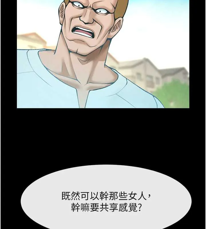 炸裂吧!巨棒-第100話-四姐妹大戰♥ - 图片 8