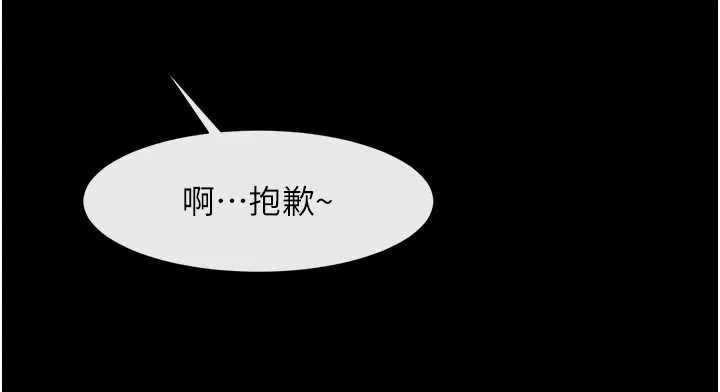 炸裂吧!巨棒-第100話-四姐妹大戰♥ - 图片 13