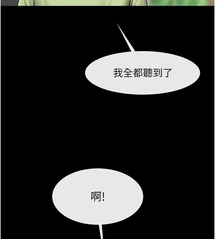 炸裂吧!巨棒第100話-四姐妹大戰&hearts;