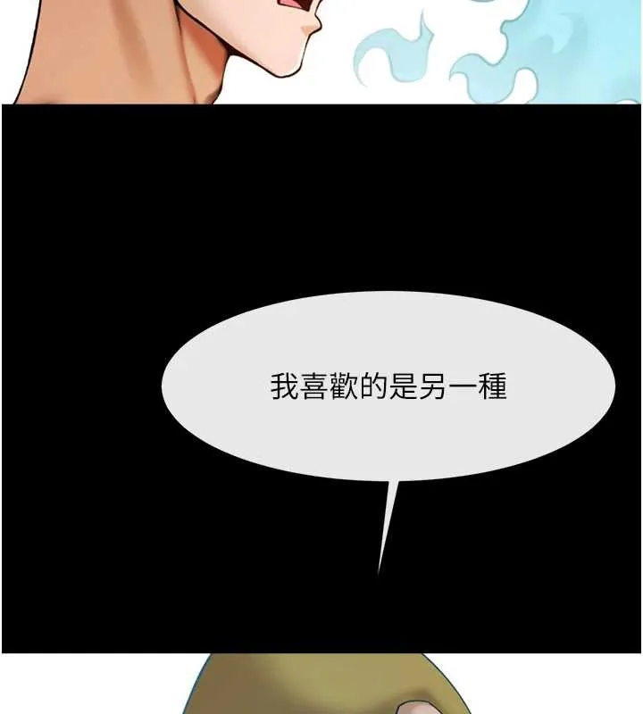 炸裂吧!巨棒-第100話-四姐妹大戰♥ - 图片 34