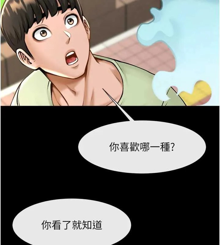 炸裂吧!巨棒-第100話-四姐妹大戰♥ - 图片 37