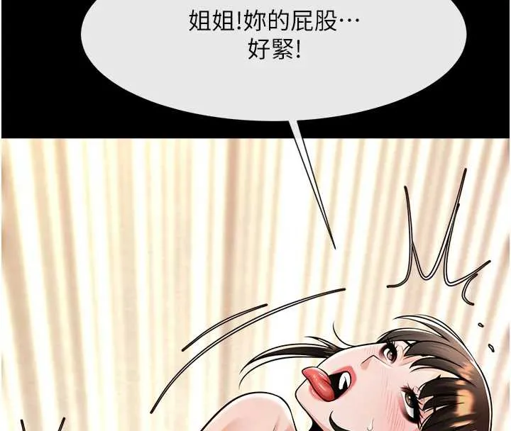 炸裂吧!巨棒-第100話-四姐妹大戰♥ - 图片 51