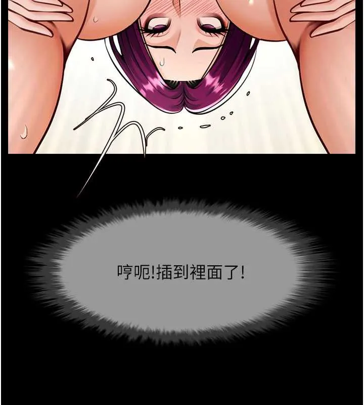 炸裂吧!巨棒-第100話-四姐妹大戰♥ - 图片 60