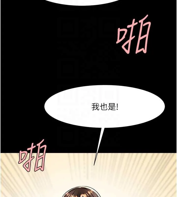炸裂吧!巨棒-第100話-四姐妹大戰♥ - 图片 57