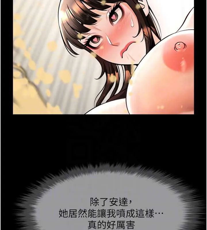 炸裂吧!巨棒-第100話-四姐妹大戰♥ - 图片 69