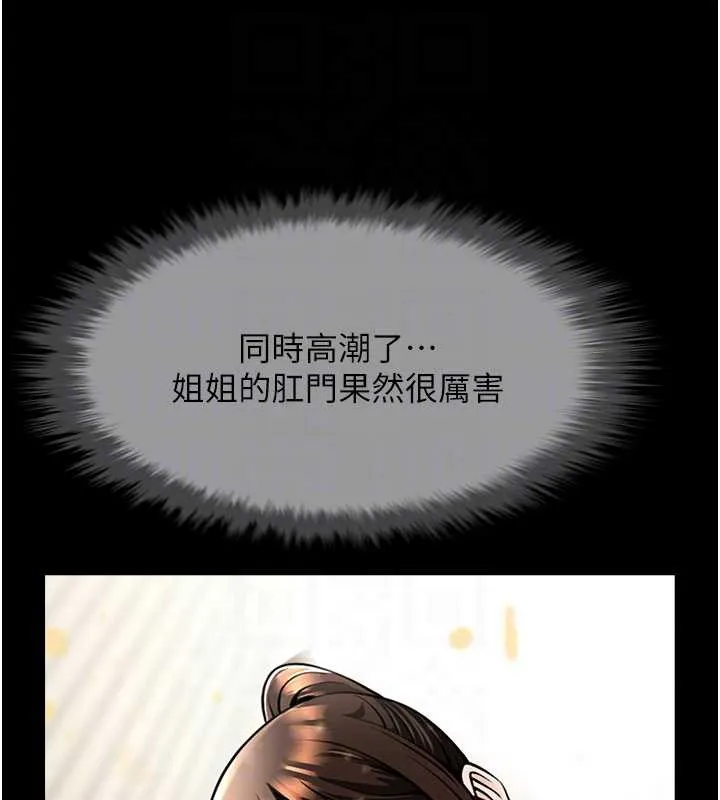 炸裂吧!巨棒-第100話-四姐妹大戰♥ - 图片 68