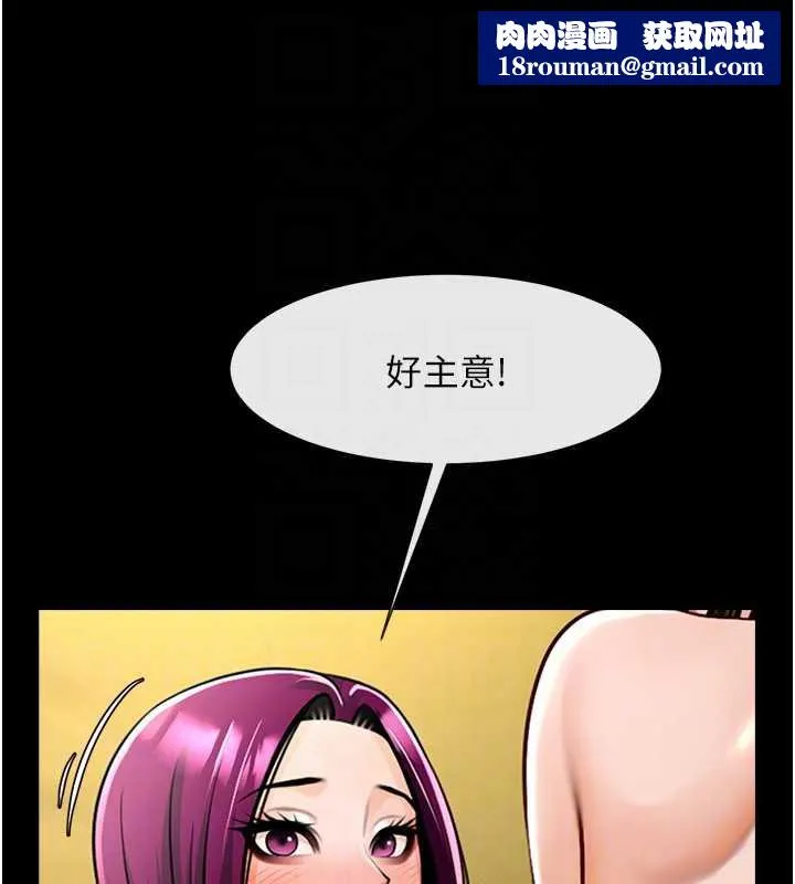 炸裂吧!巨棒-第100話-四姐妹大戰♥ - 图片 80
