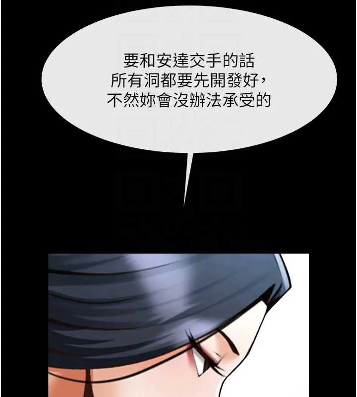 炸裂吧!巨棒-第100話-四姐妹大戰♥ - 图片 96