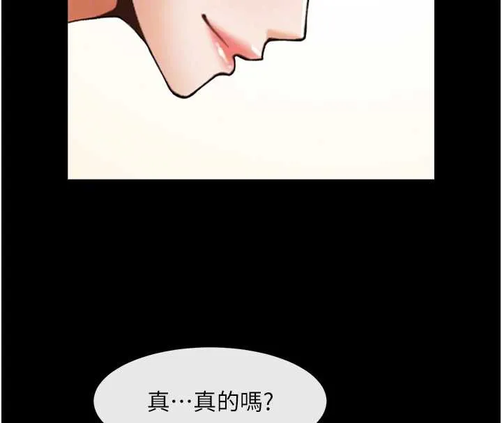 炸裂吧!巨棒-第100話-四姐妹大戰♥ - 图片 97