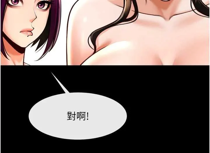 炸裂吧!巨棒-第100話-四姐妹大戰♥ - 图片 105