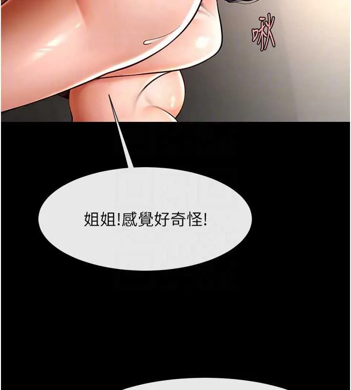 炸裂吧!巨棒-第100話-四姐妹大戰♥ - 图片 103