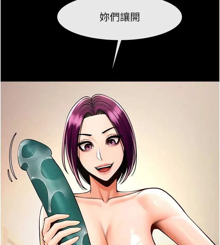 炸裂吧!巨棒-第100話-四姐妹大戰♥ - 图片 116