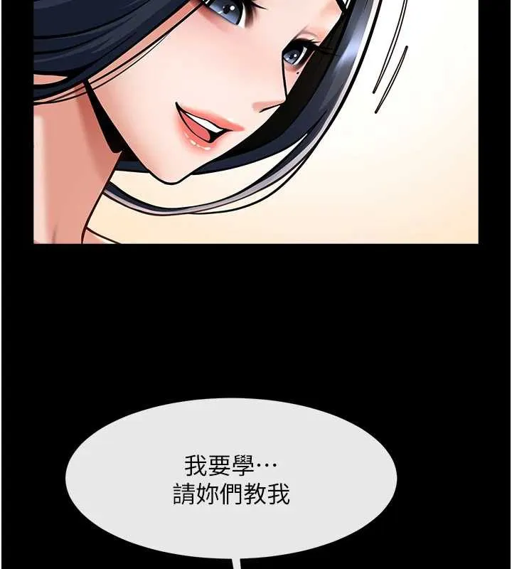 炸裂吧!巨棒-第100話-四姐妹大戰♥ - 图片 113