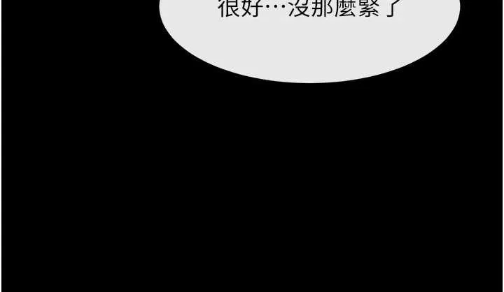 炸裂吧!巨棒-第100話-四姐妹大戰♥ - 图片 111