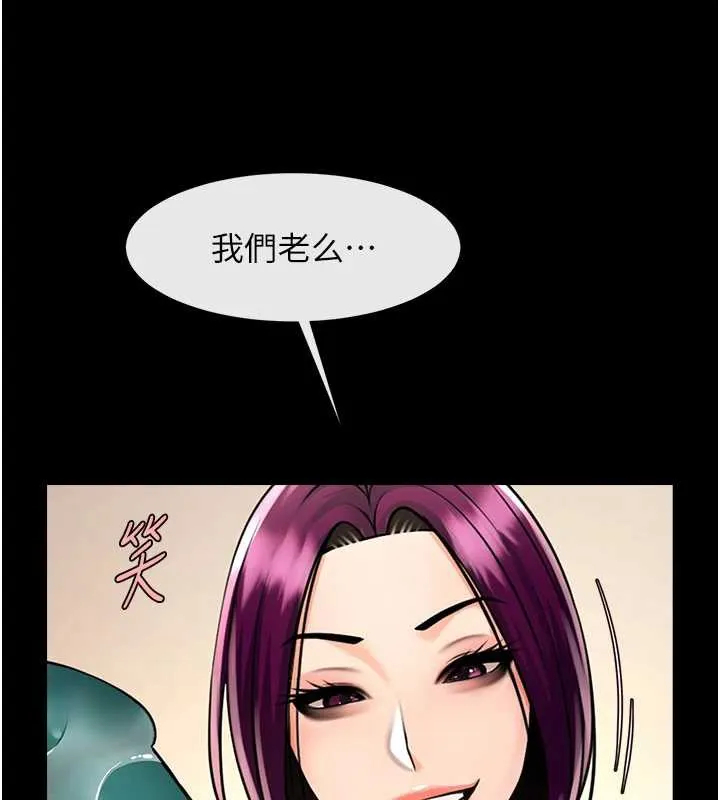 炸裂吧!巨棒-第100話-四姐妹大戰♥ - 图片 119