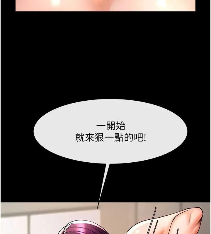 炸裂吧!巨棒第100話-四姐妹大戰&hearts;