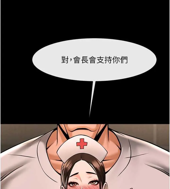 炸裂吧!巨棒-第100話-四姐妹大戰♥ - 图片 132