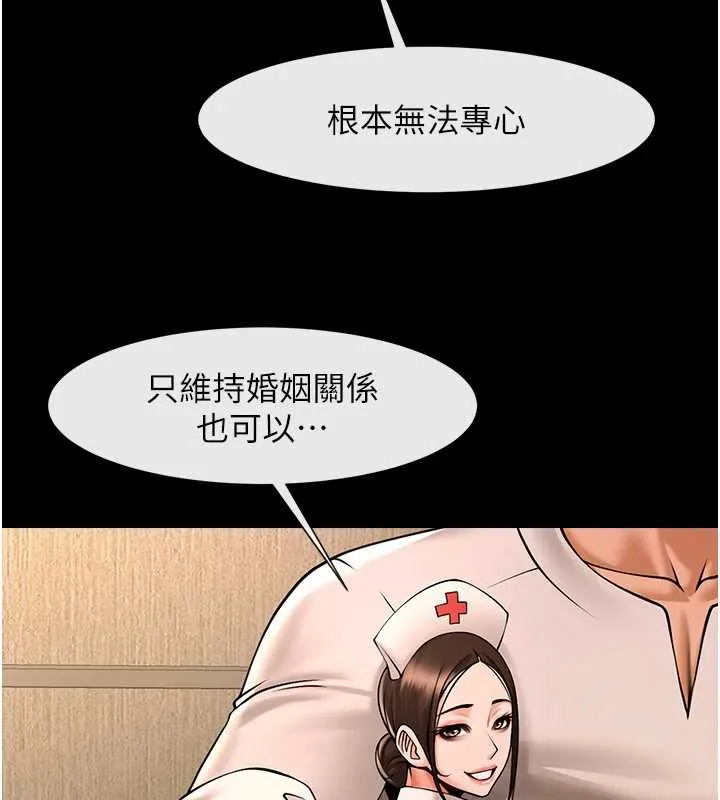 炸裂吧!巨棒-第100話-四姐妹大戰♥ - 图片 136