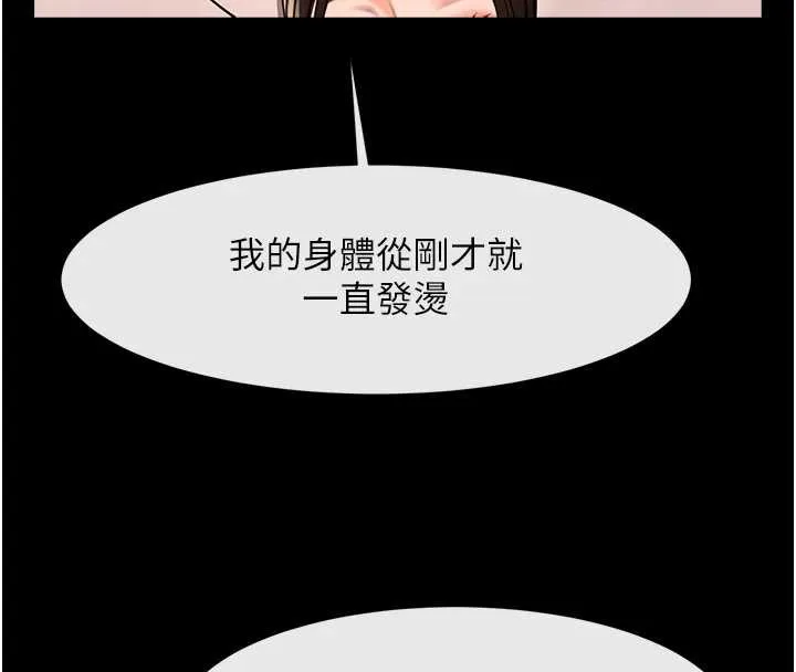 炸裂吧!巨棒-第100話-四姐妹大戰♥ - 图片 142