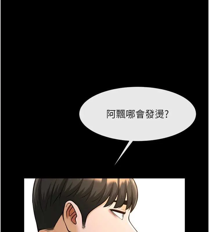 炸裂吧!巨棒-第100話-四姐妹大戰♥ - 图片 145