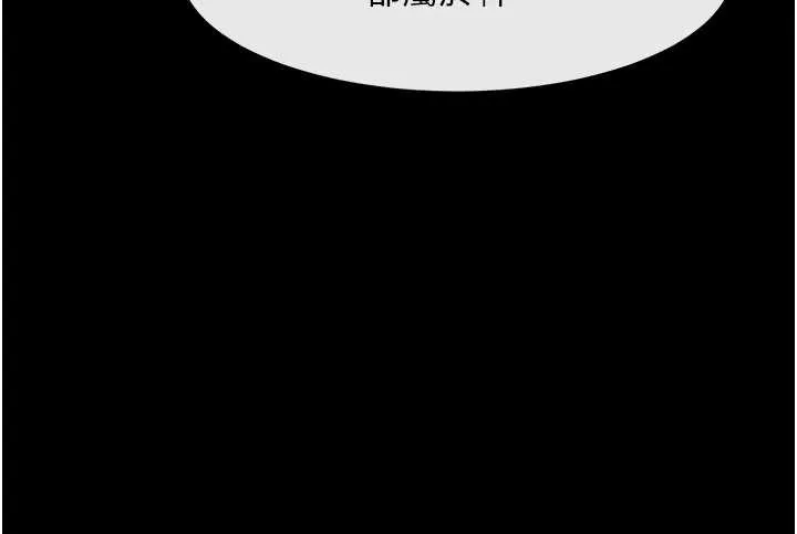 炸裂吧!巨棒-第100話-四姐妹大戰♥ - 图片 153