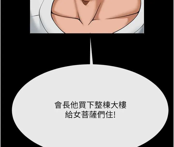 炸裂吧!巨棒-第100話-四姐妹大戰♥ - 图片 148