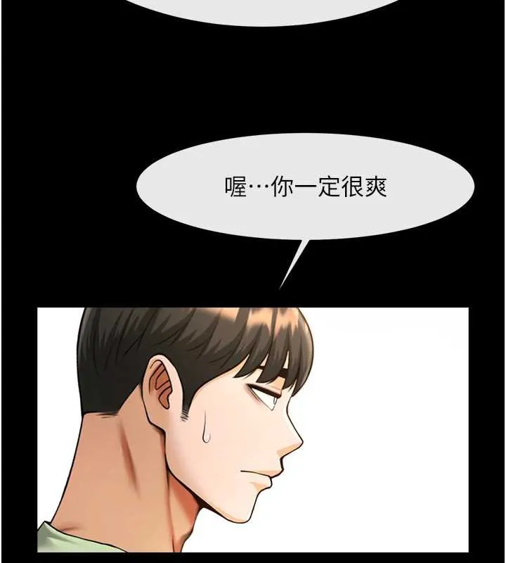 炸裂吧!巨棒-第100話-四姐妹大戰♥ - 图片 149