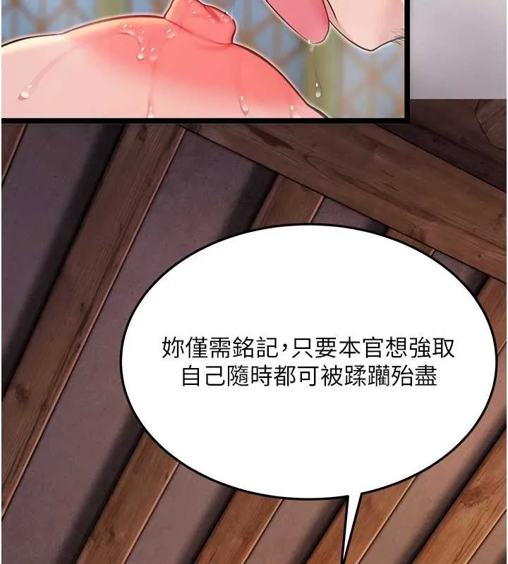 命运:贞洁慾女-第59話-懷揣祕密應香約 - 图片 2