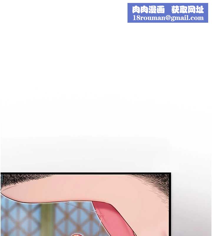 命运:贞洁慾女第59話-懷揣祕密應香約