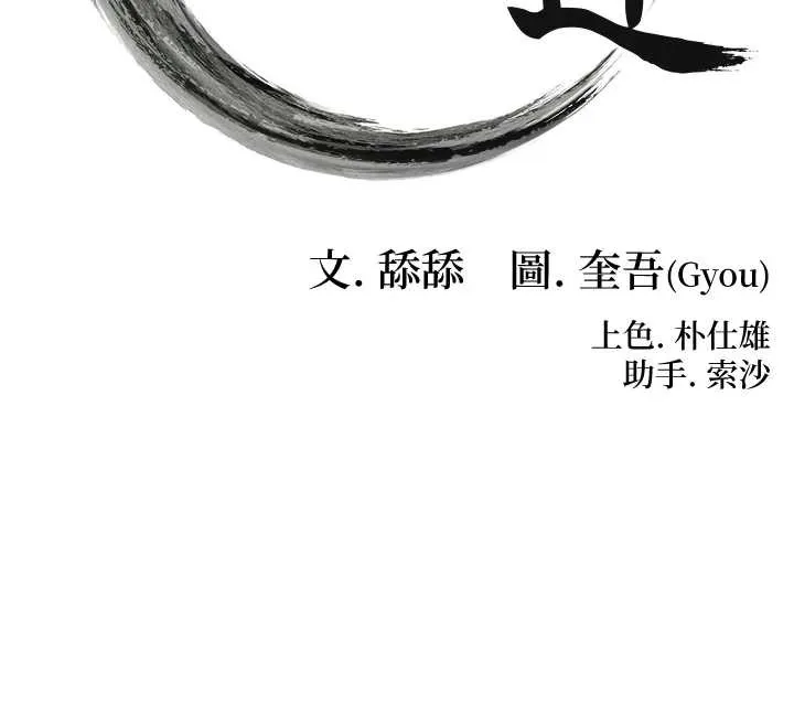 命运:贞洁慾女-第59話-懷揣祕密應香約 - 图片 17