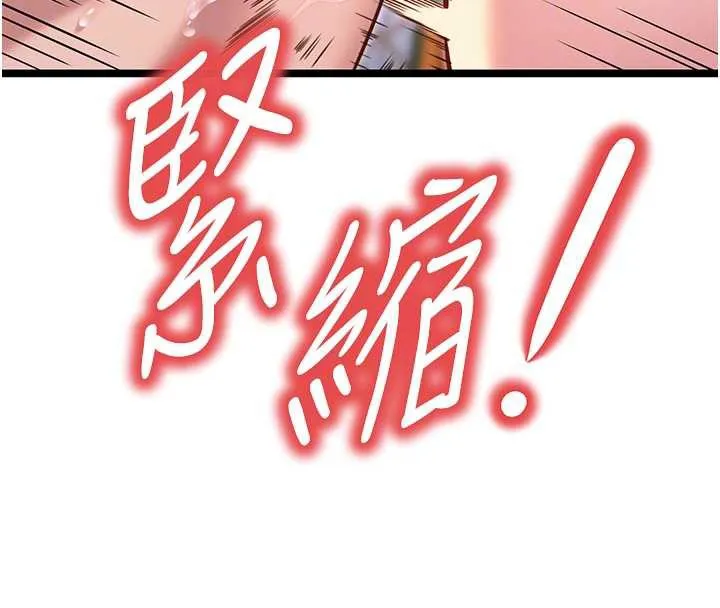 命運:貞潔慾女第59話-懷揣祕密應香約