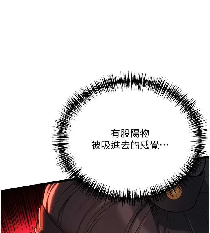 命运:贞洁慾女-第59話-懷揣祕密應香約 - 图片 29