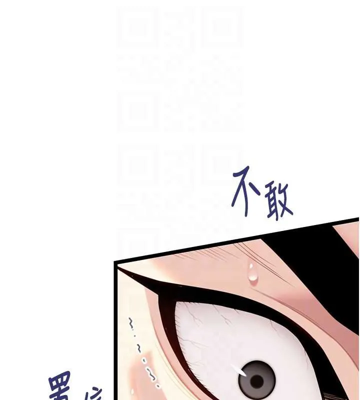 命运:贞洁慾女-第59話-懷揣祕密應香約 - 图片 32