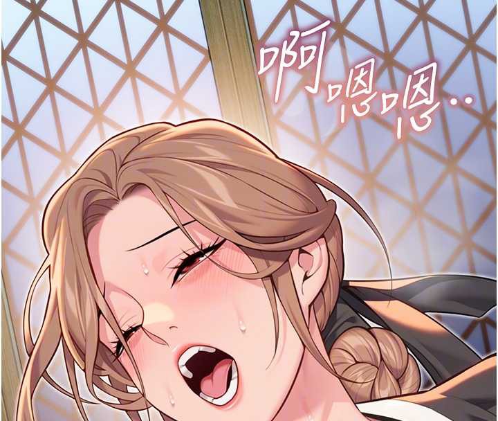 命运:贞洁慾女第59話-懷揣祕密應香約