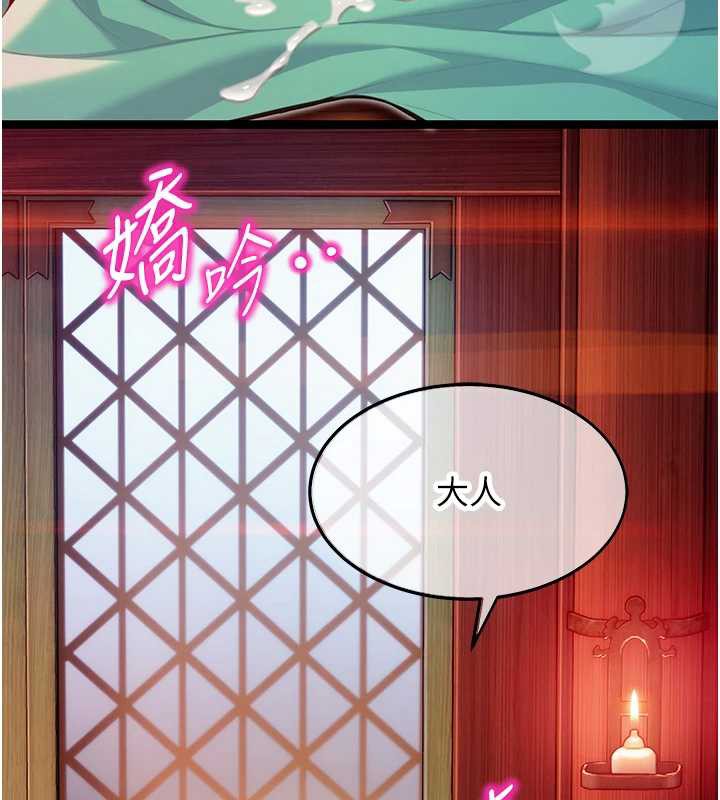 命运:贞洁慾女第59話-懷揣祕密應香約