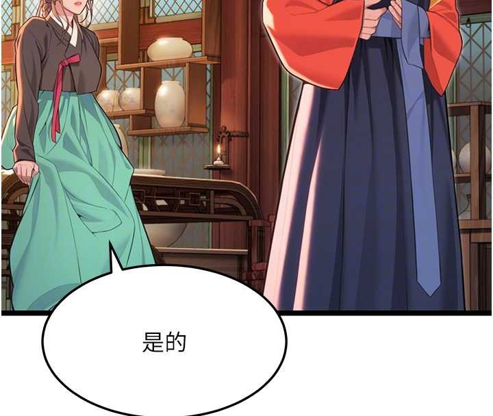 命运:贞洁慾女第59話-懷揣祕密應香約